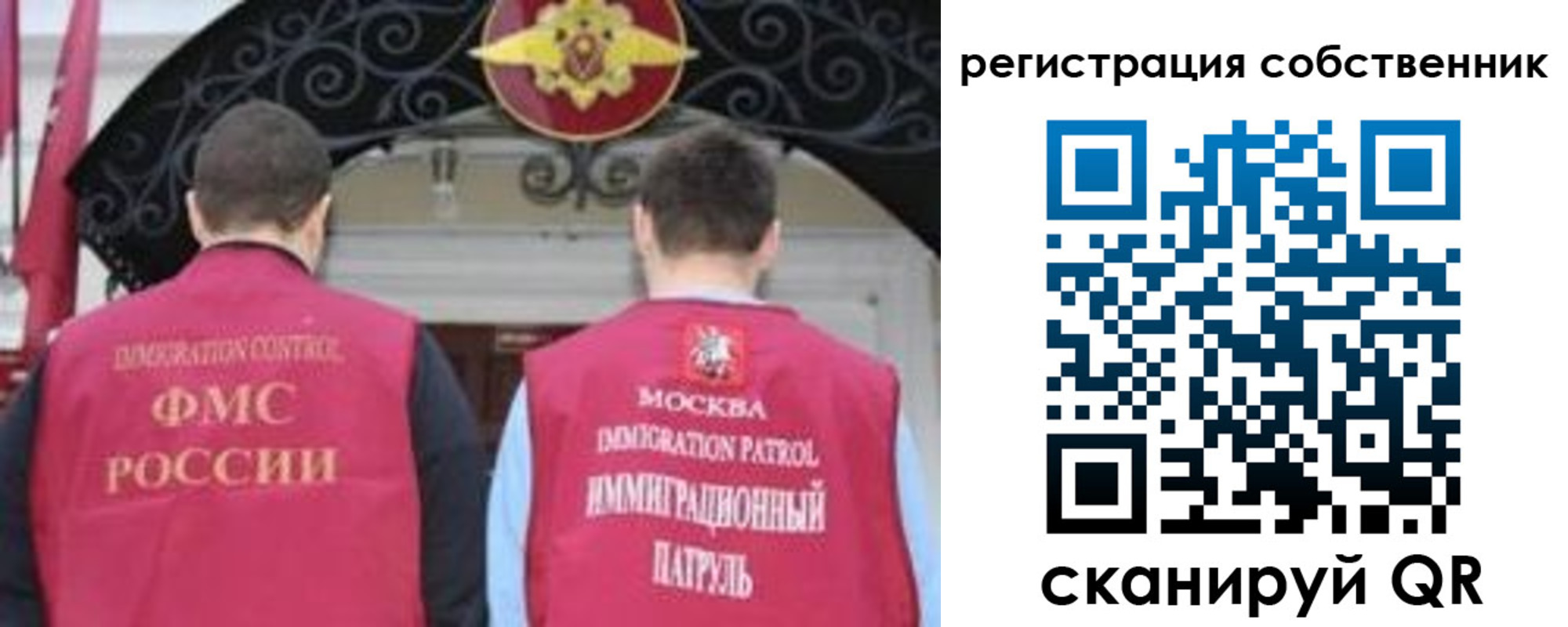 прописка от собственника в Заринске