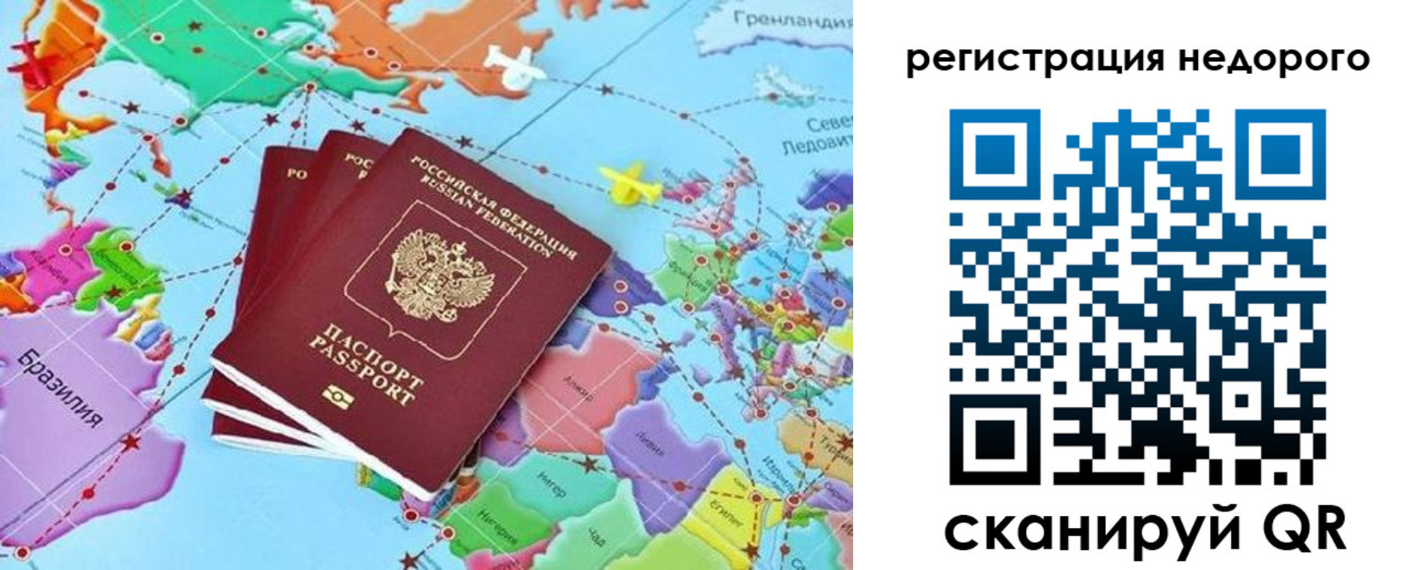 временная прописка в Заринске