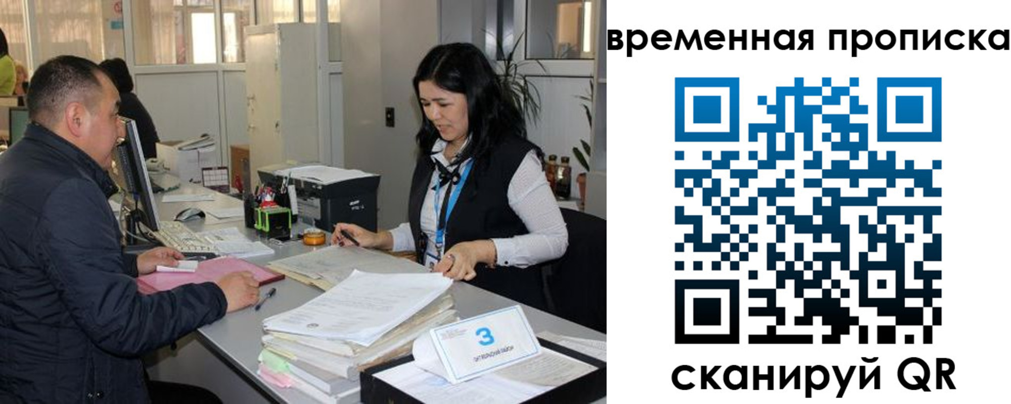 временная регистрация поиск в Заринске