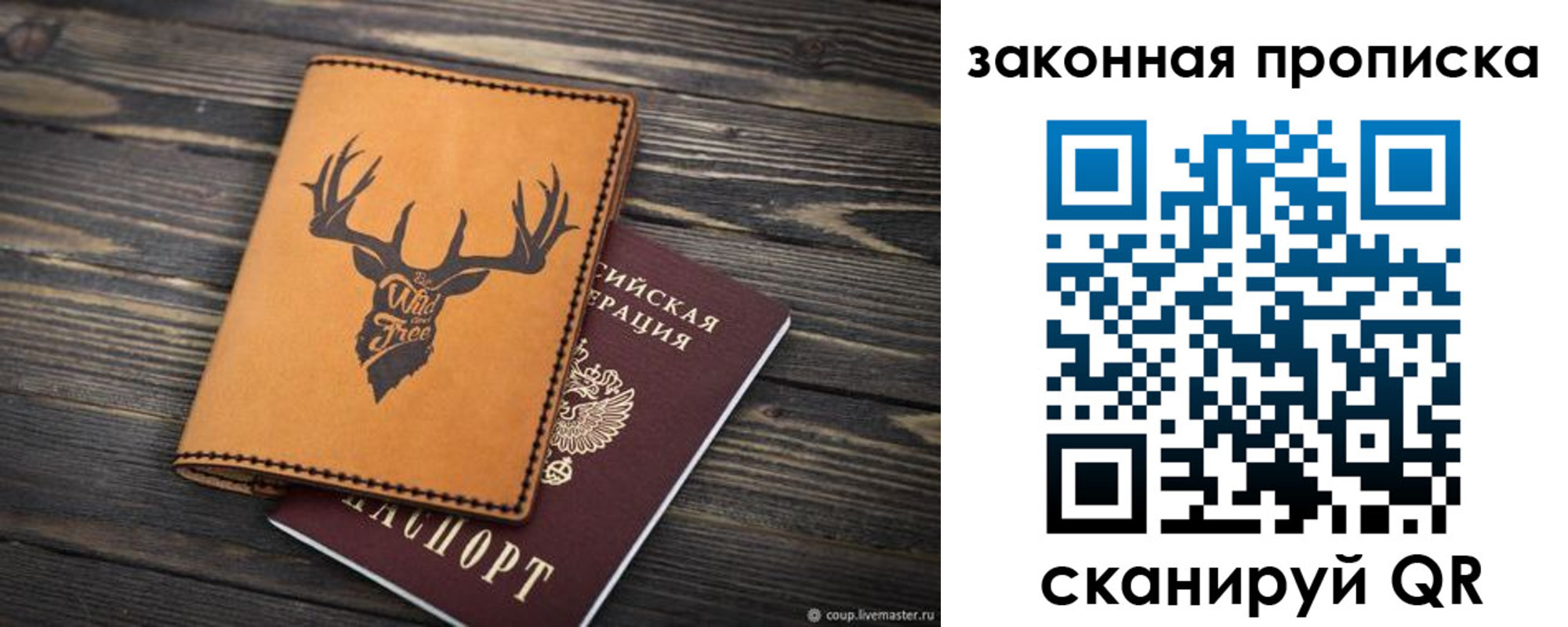 миграционный учет в Заринске